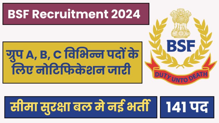 Bsf Group B C Paramedical Workshop And Veterinary Staff Recruitment