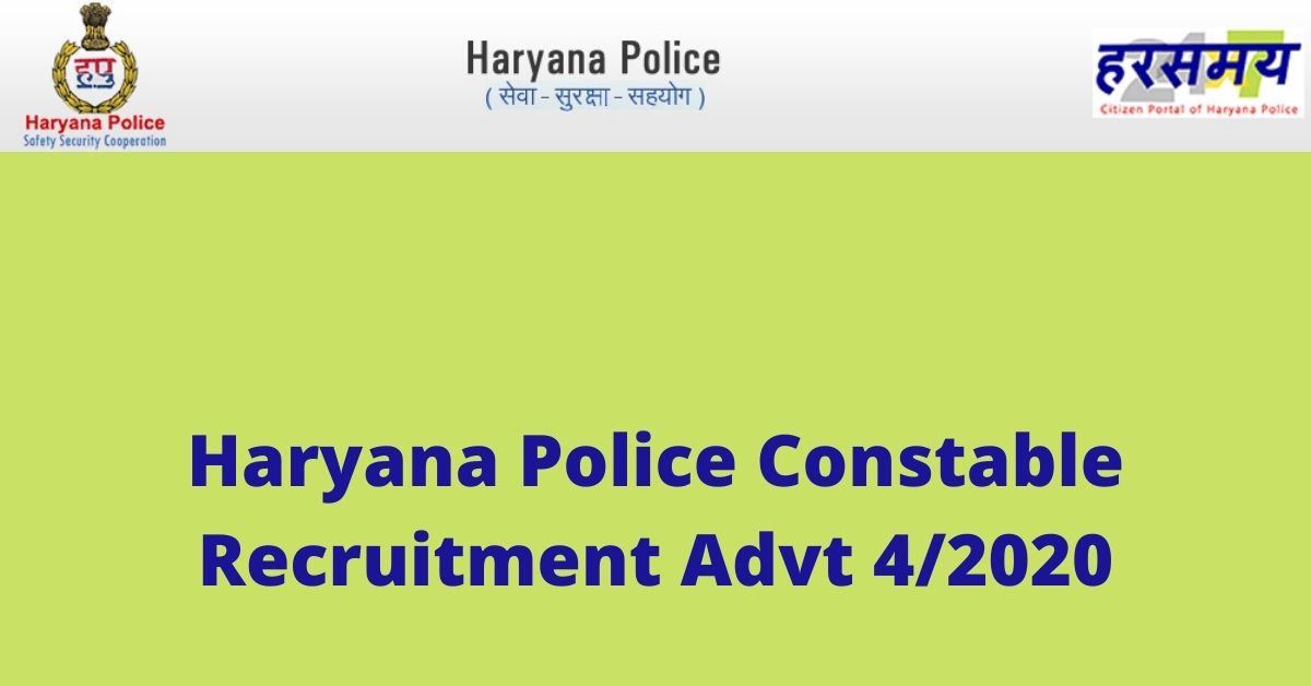 Haryana Police Constable Advertisement 4_2020