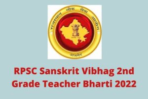 RPSC Sanskrit Vibhag 2nd Grade Teacher Bharti 2022