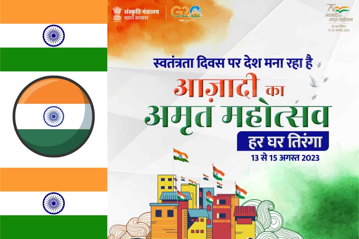 Tiranga DP for WhatsApp and Tricolour HD Images for Har Ghar Tiranga  Abhiyan; Know Steps To Change Profile Picture for Indian Independence Day  Celebration | 👍 LatestLY