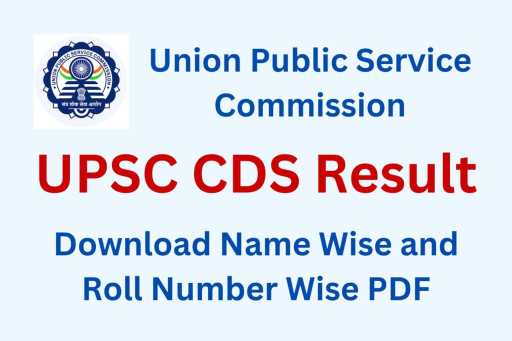 UPSC CDS Result