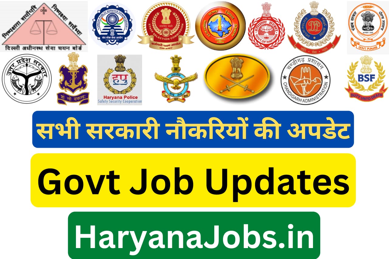 All India Govt Jobs, Sarkari Job, Free Job Alert, Sarkari Result