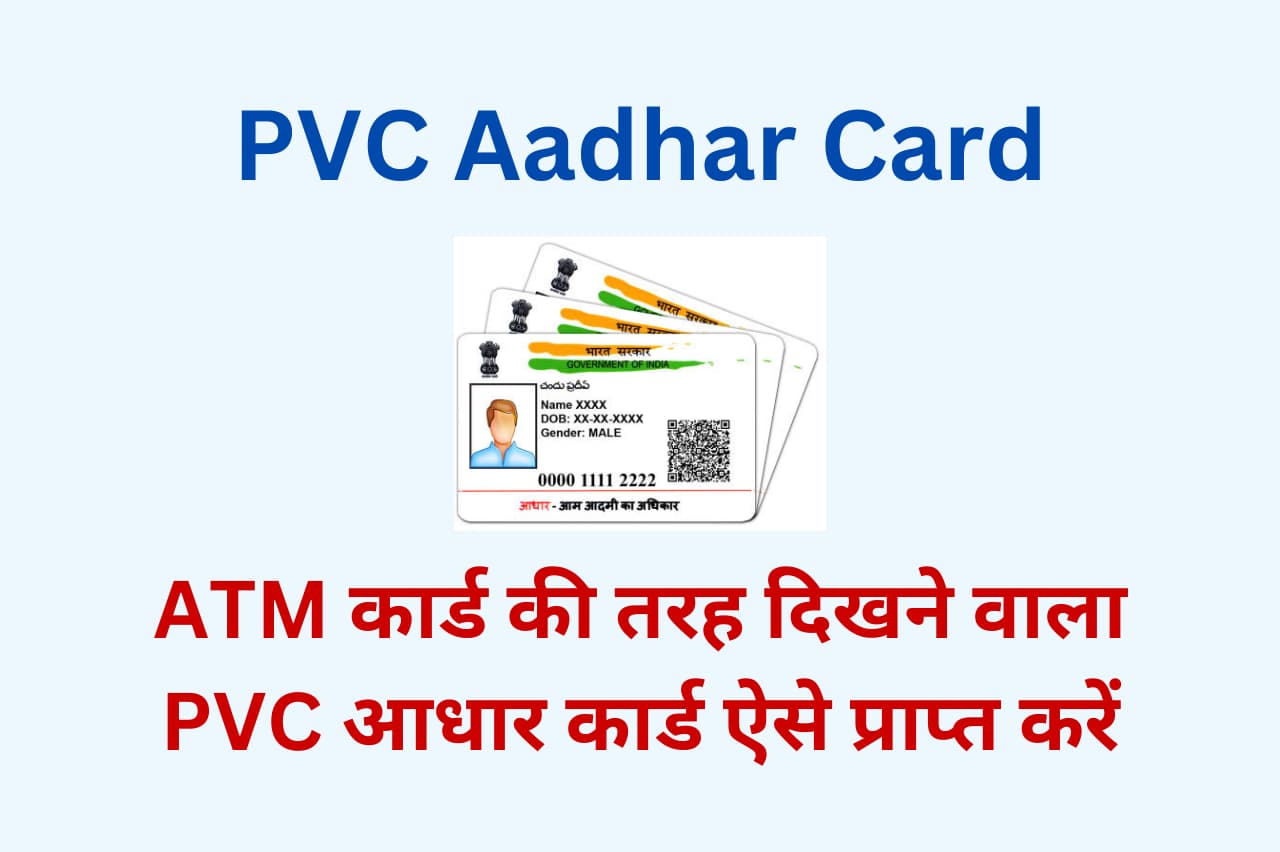 aadhar-pvc-card-order-status-check-apply-online-haryana-jobs