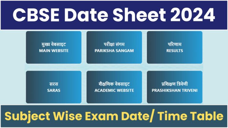 Cbse Date Sheet For Supplementary Exam Of Th Th Classes