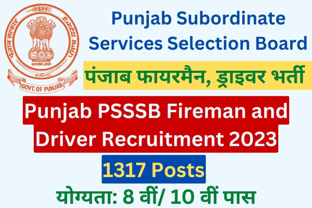 Punjab PSSSB Fireman and Driver Recruitment 2023