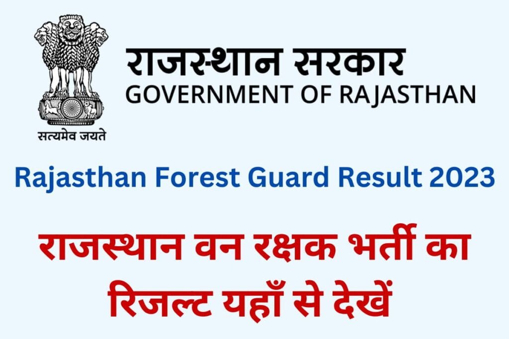 Rajasthan Forest Guard Result 2023
