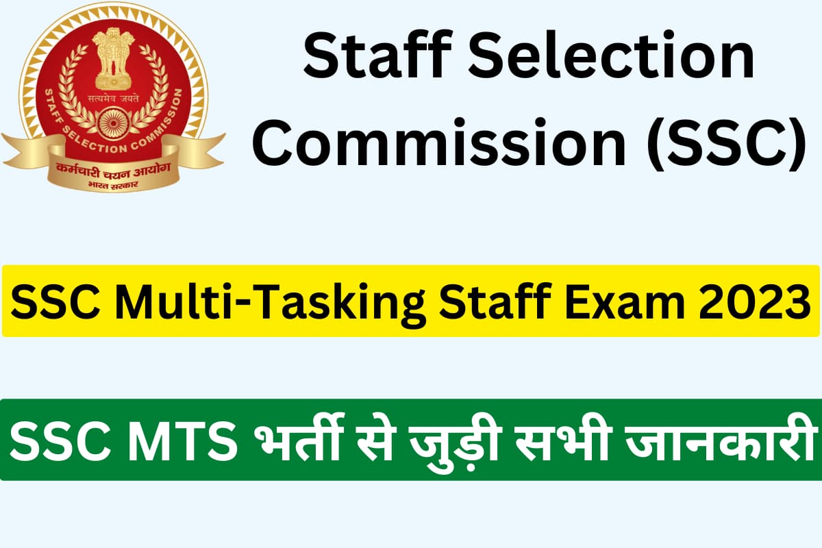 SSC 10th Pass MTS CBIC Havaldar Vacancy (Last Date 21072023)