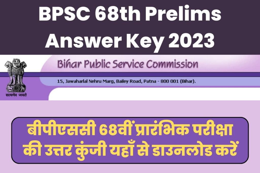 BPSC 68th Prelims Answer Key 2023