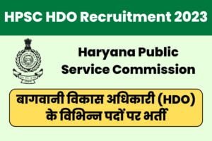 HPSC HDO Recruitment 2023 Notification Released For 63 Posts, Apply ...