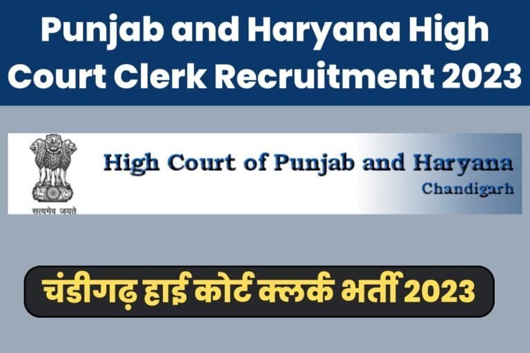 Punjab and Haryana High Court Recruitment 2023 Mains Result Out