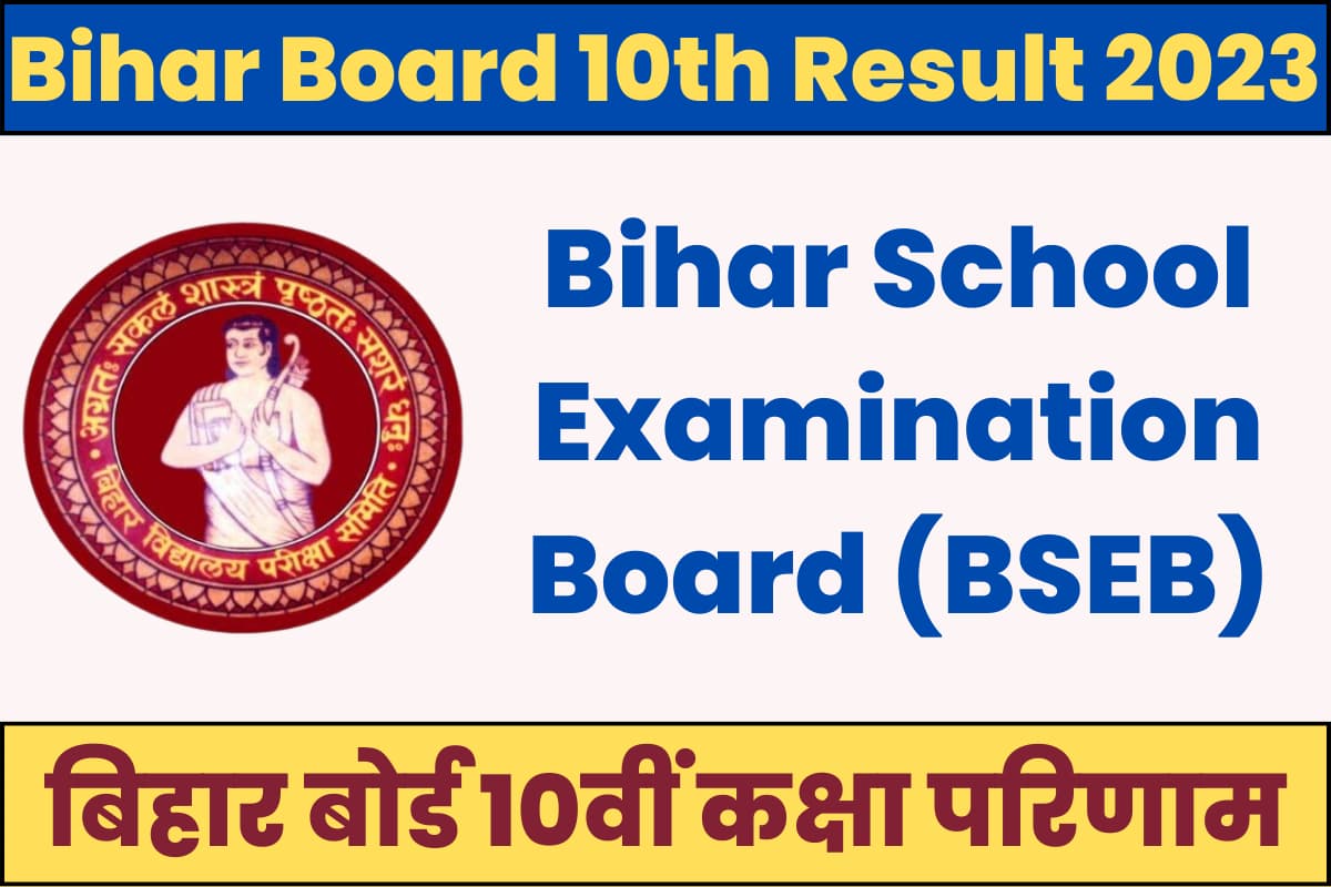 Bihar Board 10th Result 2023 Declared, Direct Link To Check Is Given ...