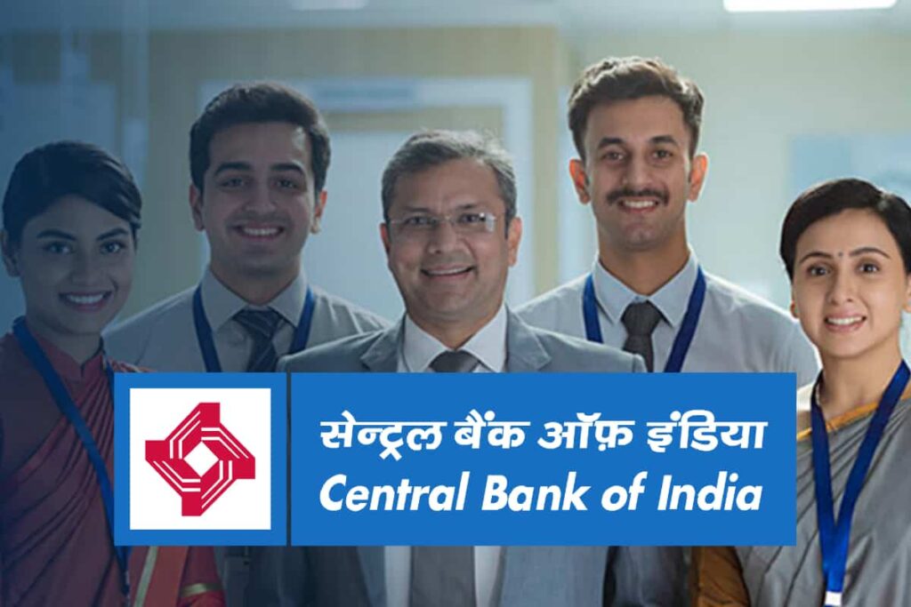 Central Bank of India Apprentice Recruitment 2023