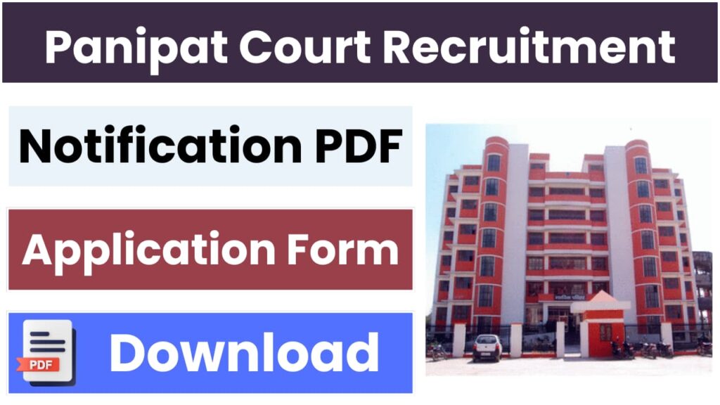 Panipat Court Recruitment