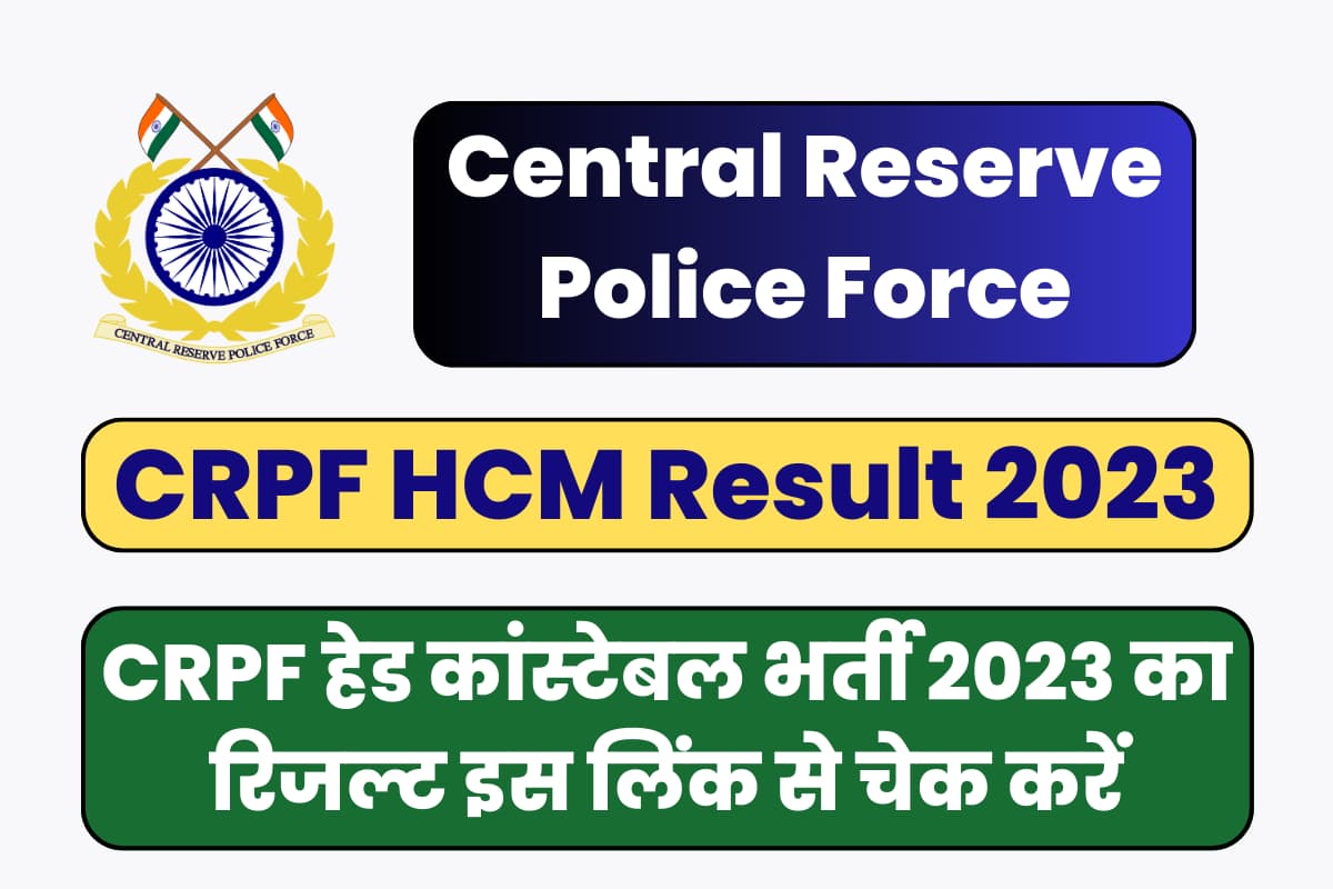 Latest Government Job Information Crpf Hcm Result Out Download Merit List Pdf Of Head