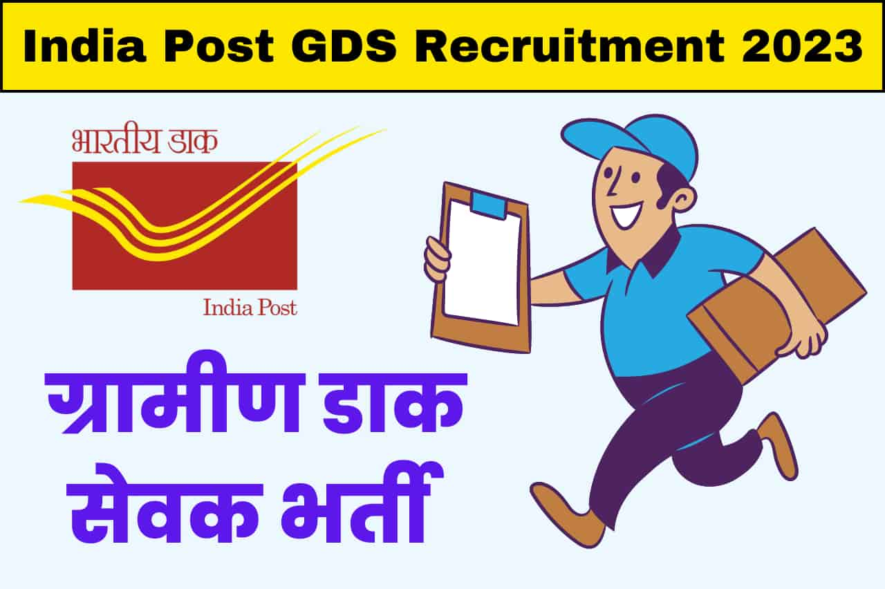 India Post GDS Recruitment 2023 [30041 Post] (Last Date 23082023)