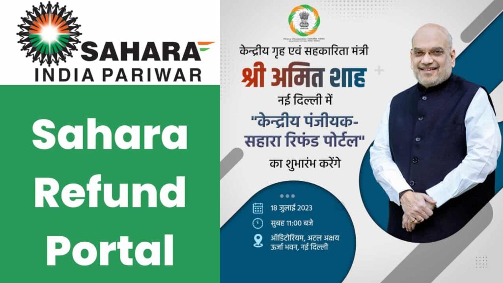 Home Minister Amit Shah launched Sahara refund portal for investors | Zee  Business