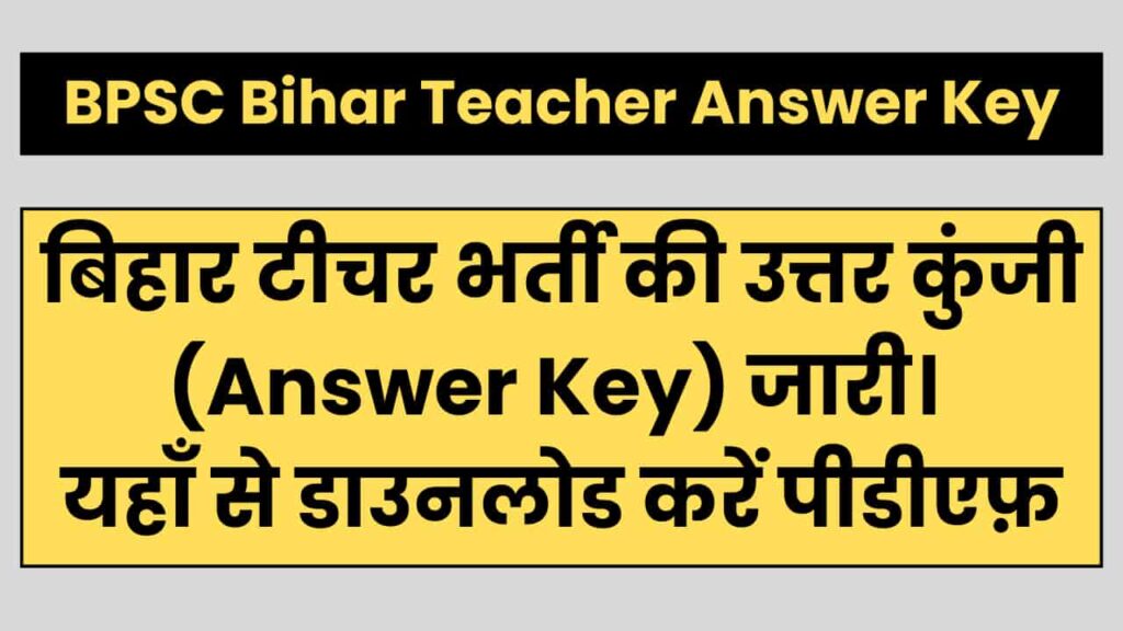 BPSC Bihar Teacher Answer Key