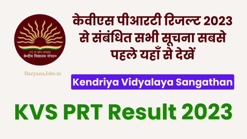 KVS (Kendriya Vidyalaya Sangathan), History, Objectives & More