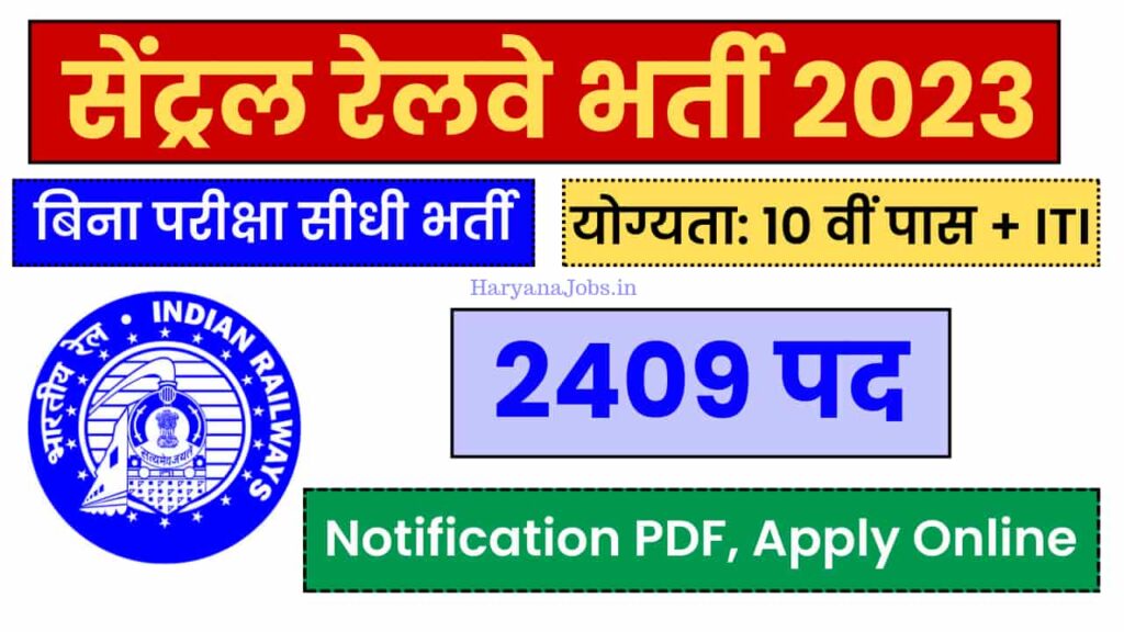 RRC CR Apprentice Recruitment 2023