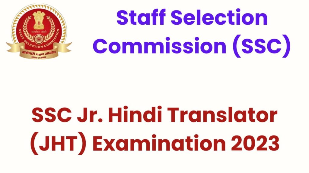 SSC JHT 2023