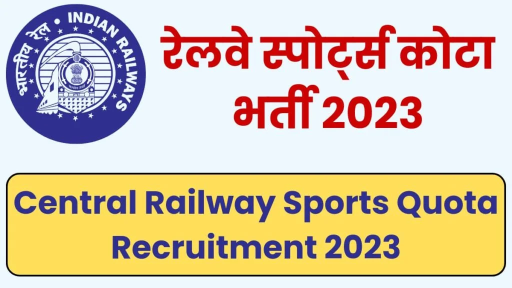 Central Railway Sports Quota Recruitment 2023