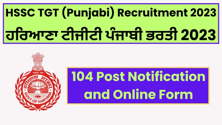 HSSC TGT (Punjabi) Recruitment 2023