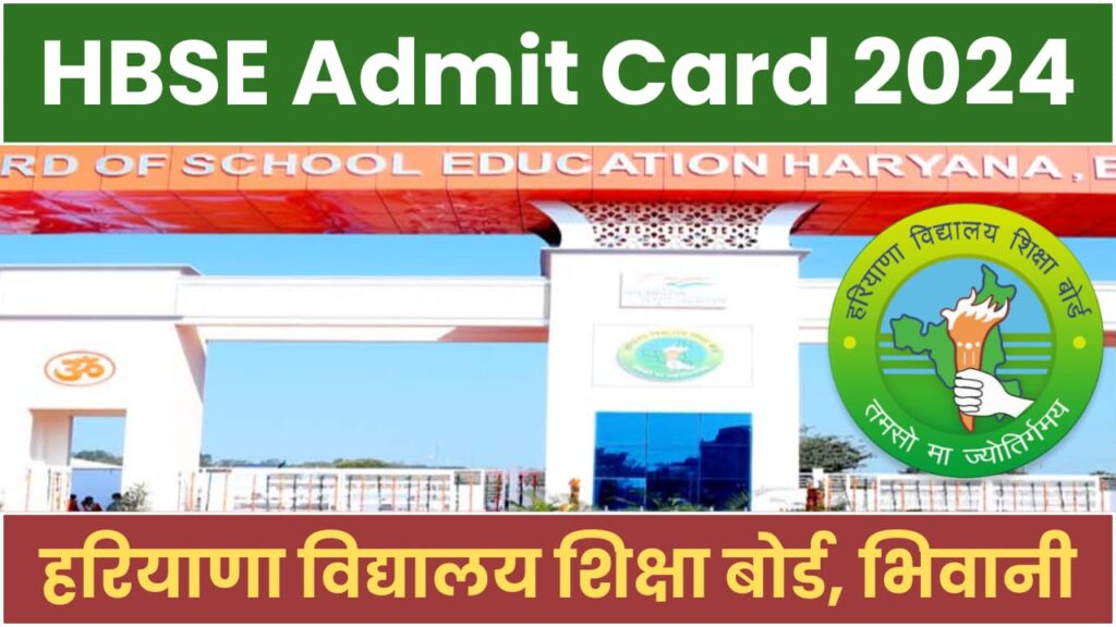 HBSE Admit Card 2024 10th, 12th Class