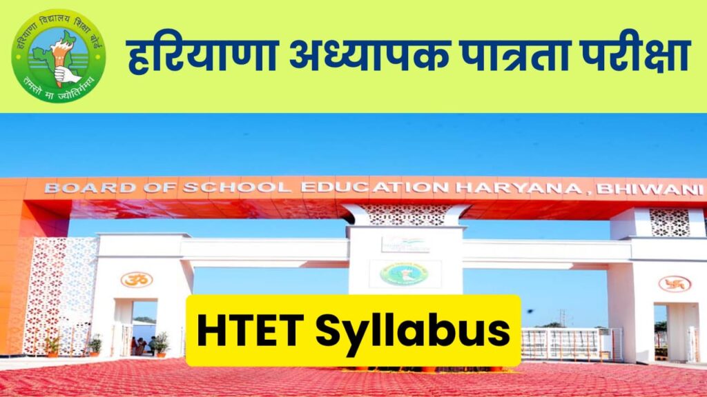 HTET Syllabus