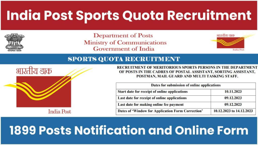 India Post Sports Quota Recruitment 2023