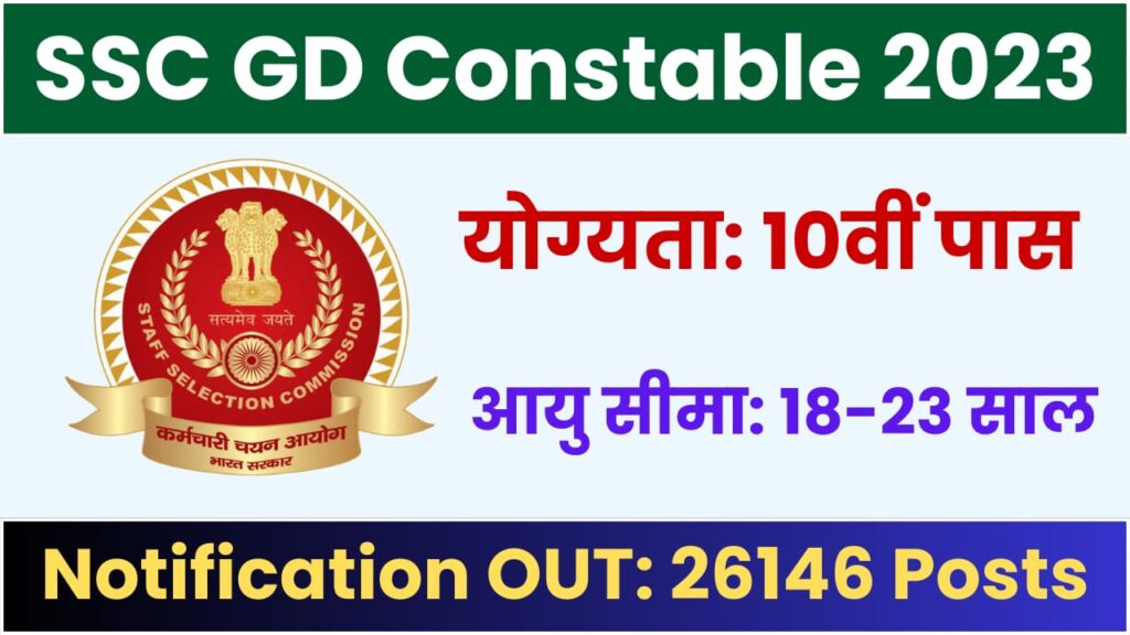 SSC GD Constable 2023 Notification