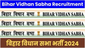 Bihar Vidhan Sabha Recruitment 2024 Notification And Online Application ...