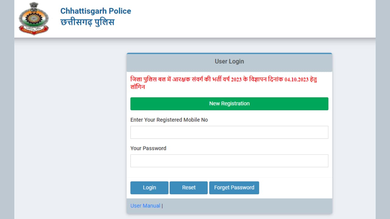 government job: छत्तीसगढ़ में 6000 से ज्यादा पुलिस कांस्टेबलों की भर्ती,  5वीं-10वीं पास को मिलेगी सरकारी नौकरी | Chhattisgarh Police Constable  Recruitment 2023, 6000 recruitment ...