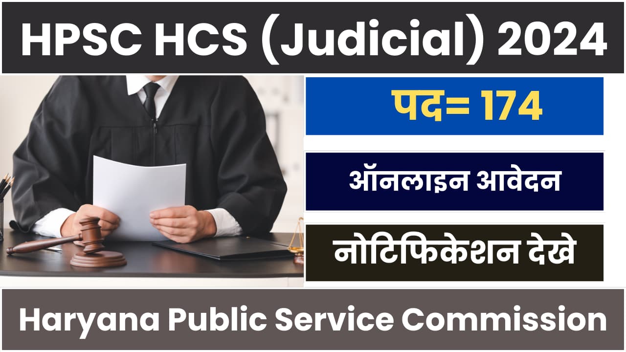 HPSC HCS Judicial Mains Admit Card 2024 Download, Exam Date 1214 July