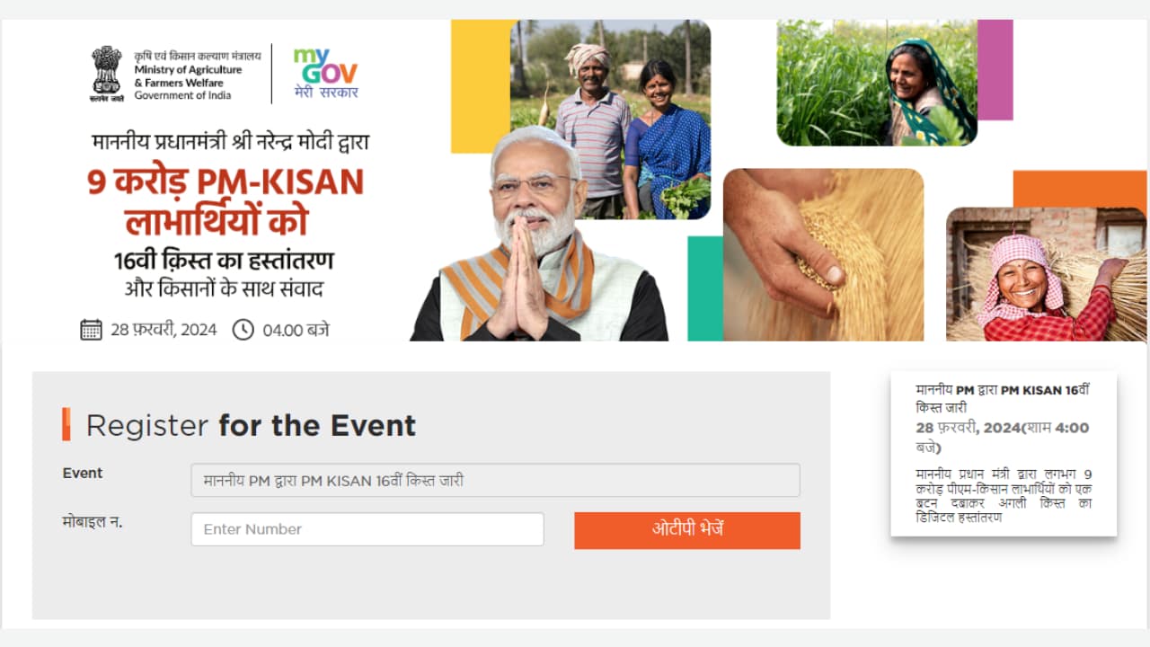 PM Kisan 16th Installment Today, Check Beneficiary Status And List From ...