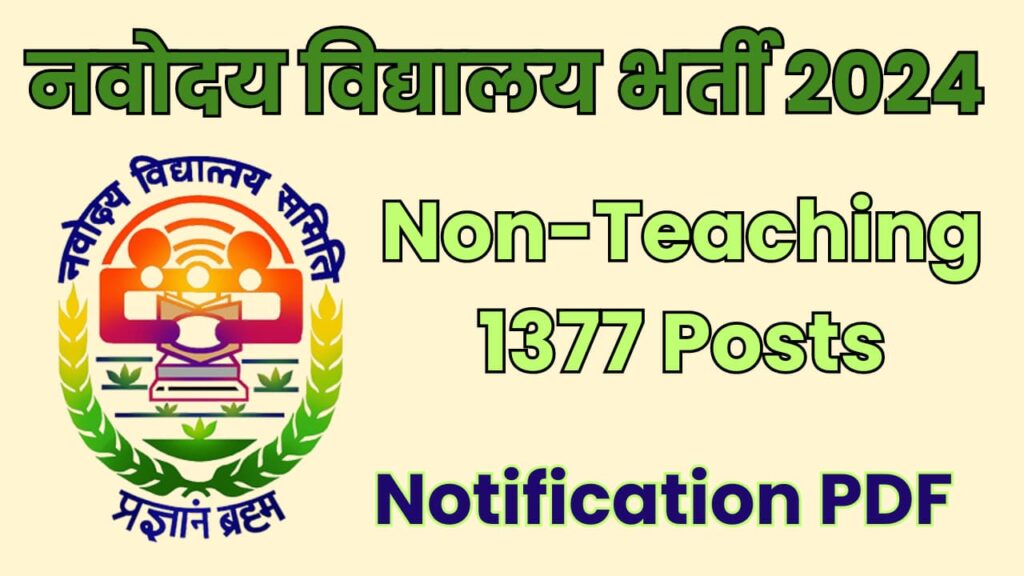 NVS Recruitment 2024 Non-Teaching