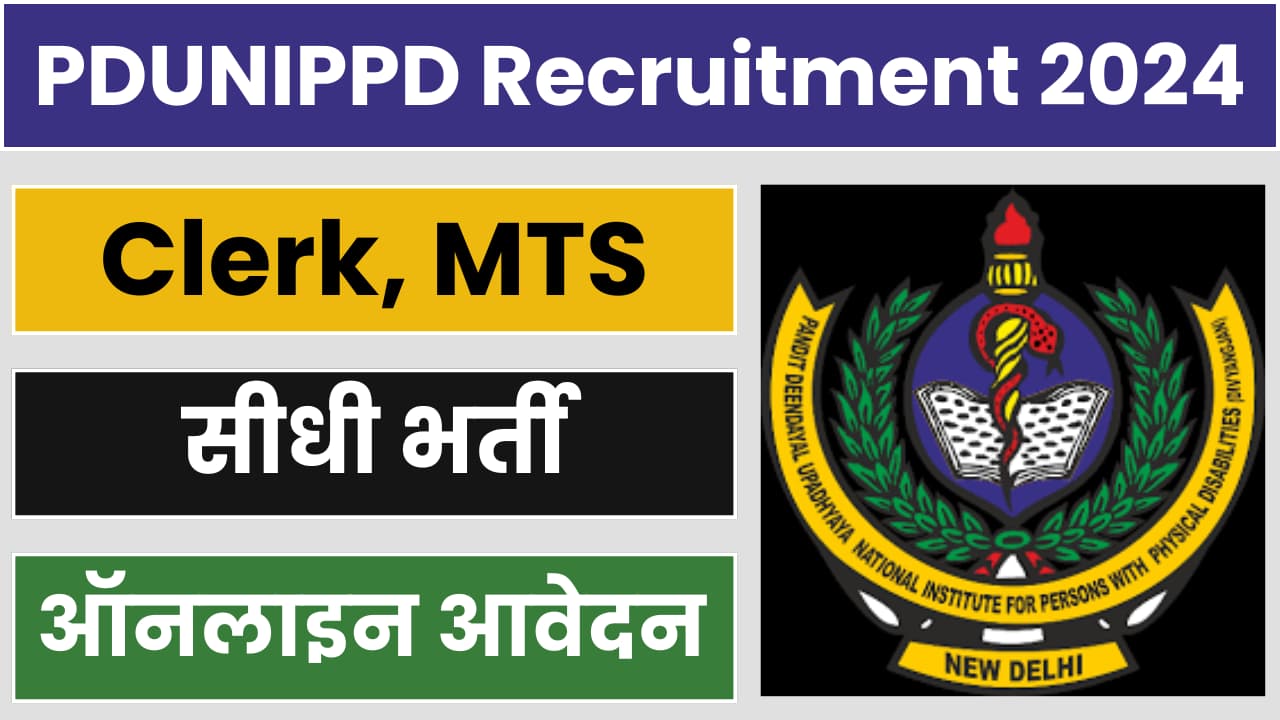 PDUNIPPD Recruitment 2024: Clerk, MTS, Assistant Various Posts Online ...