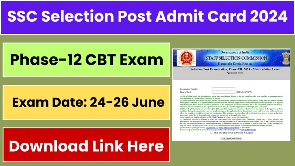 SSC Selection Post Phase 12 Admit Card 2024 Application Status