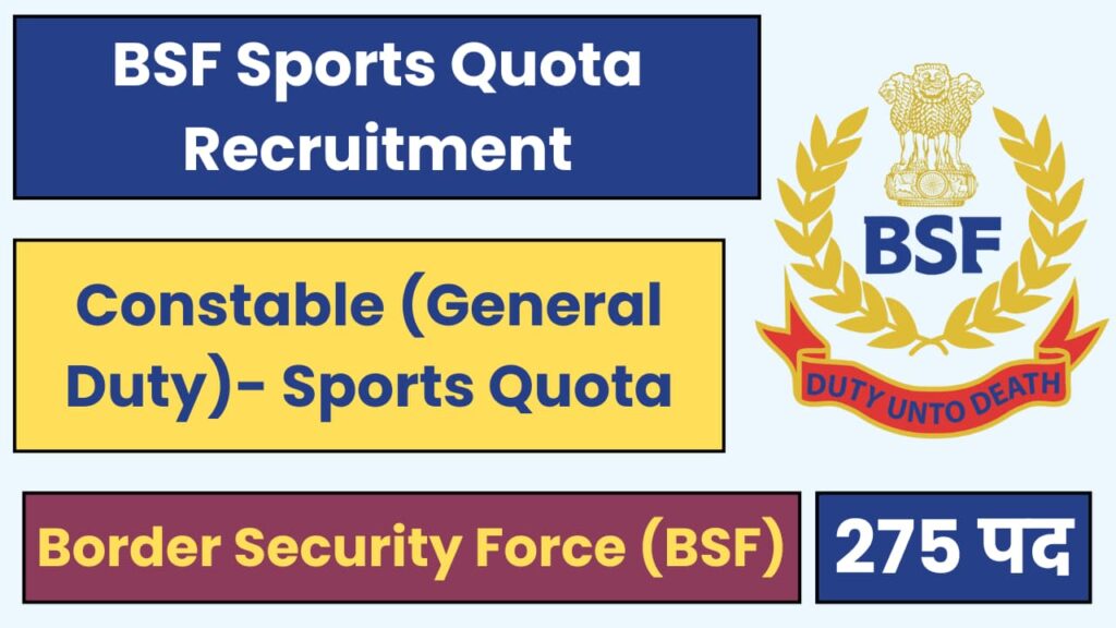 BSF Sports Quota Recruitment