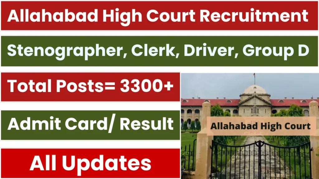 Allahabad High Court Recruitment