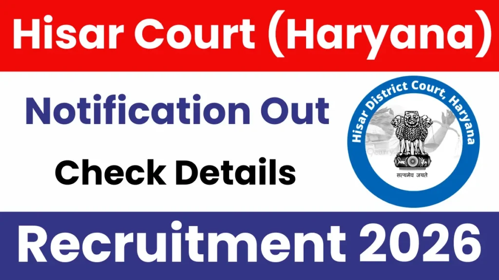 Hisar Court Recruitment 2026
