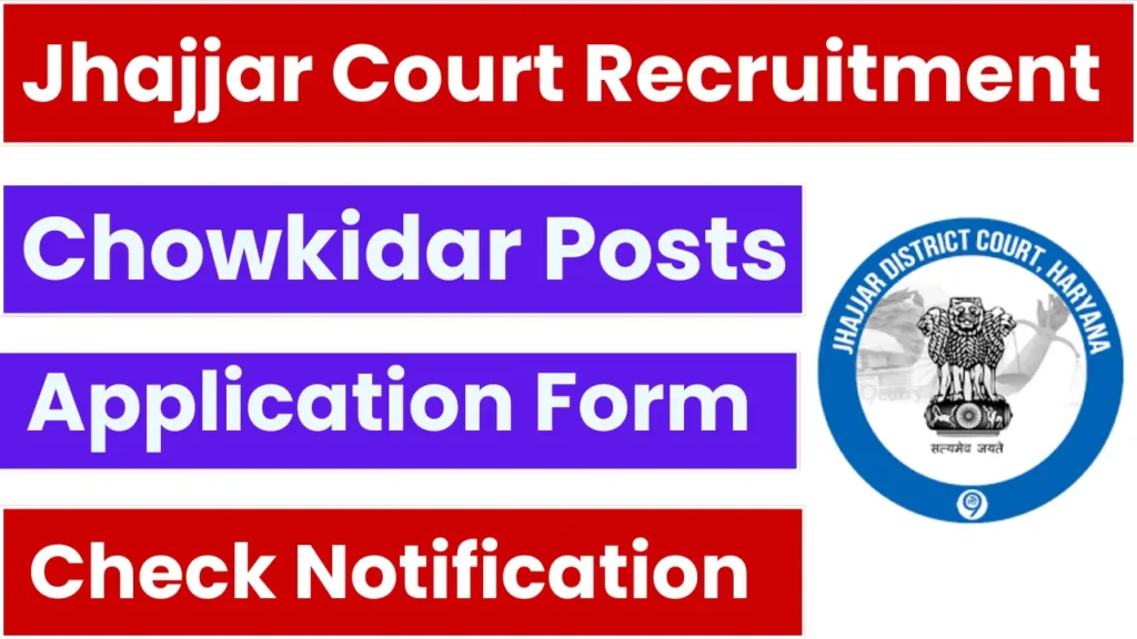 Jhajjar Court Chowkidar Recruitment 2025