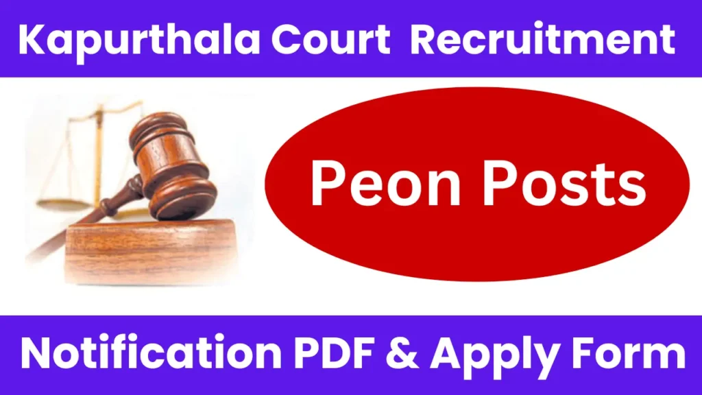 Kapurthala Court Recruitment 2025