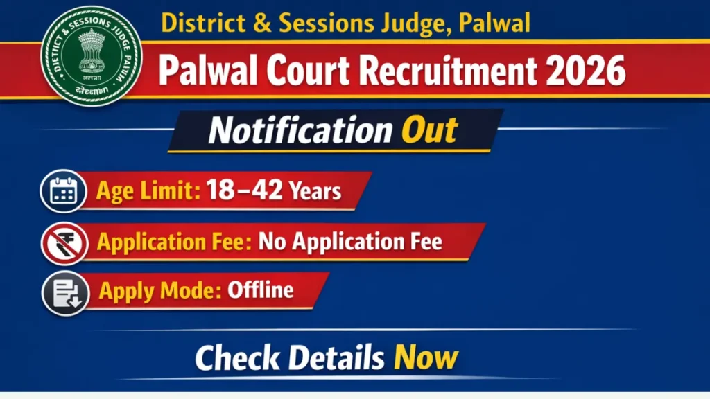 Palwal Court Recruitment 2026