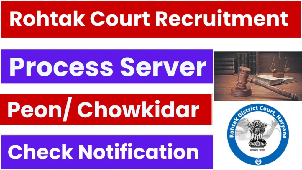 Rohtak Court Recruitment 2025