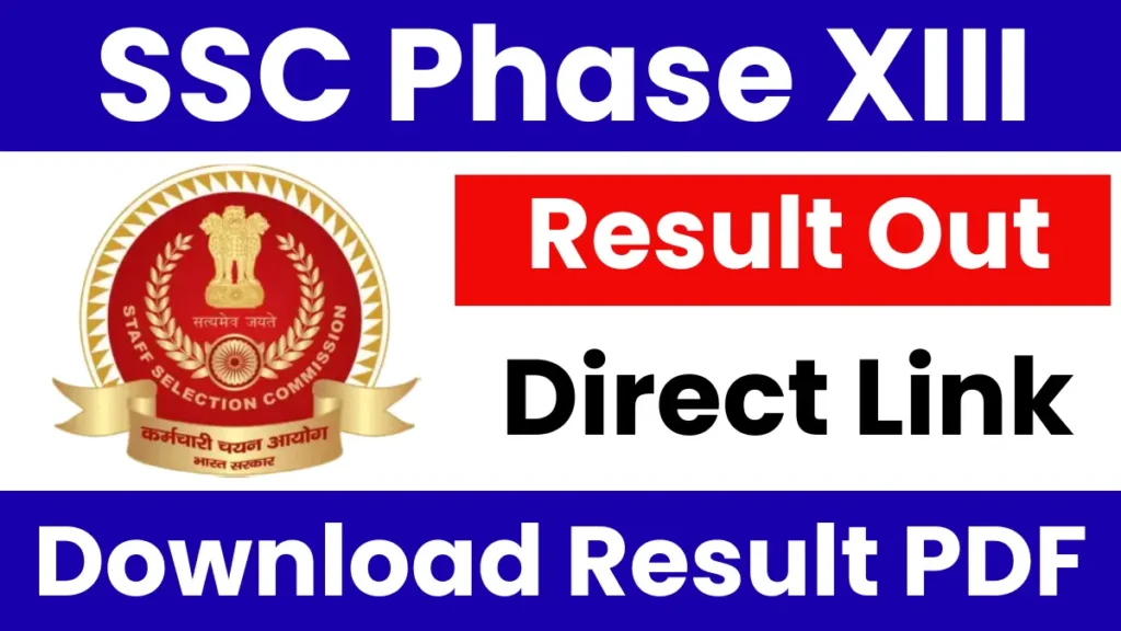 SSC Phase XIII Result 2025